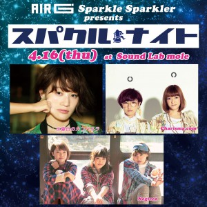 スパクルナイト画像