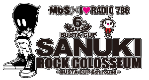 sanukirock