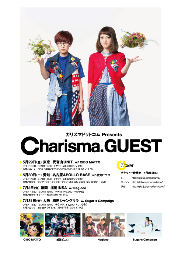 新ドットゲストフライヤー