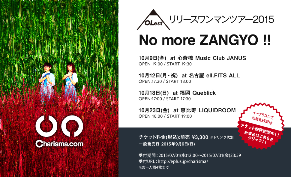 nomorezangyo_banner0630 (2)