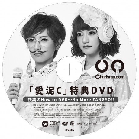 DVDレーベル